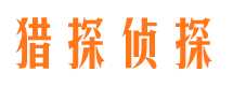 八宿外遇出轨调查取证